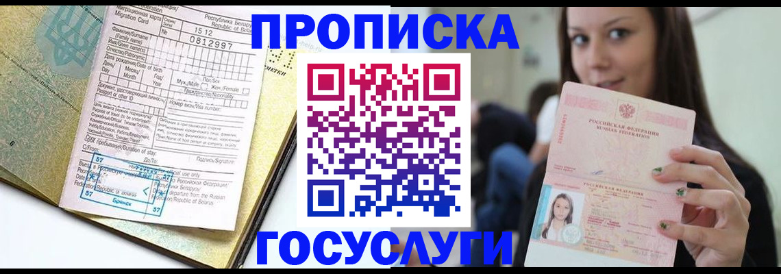 прописка гарантия в Выборге