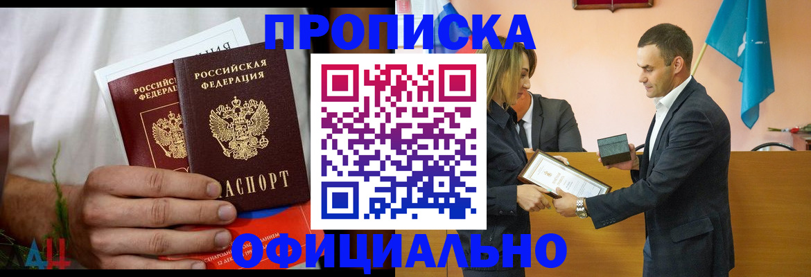 временная регистрация купить в Выборге