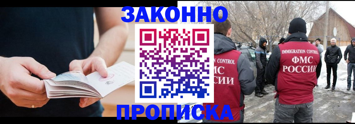 временная регистрация собственник в Выборге